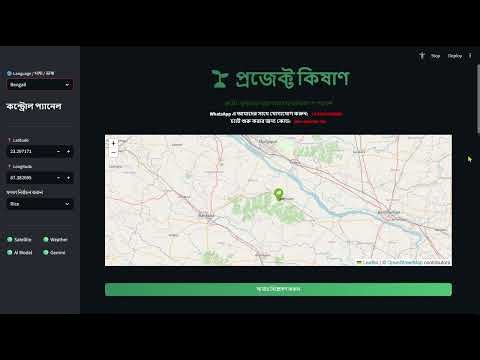 API Pirates || Project Kishan || Calcutta Hacks