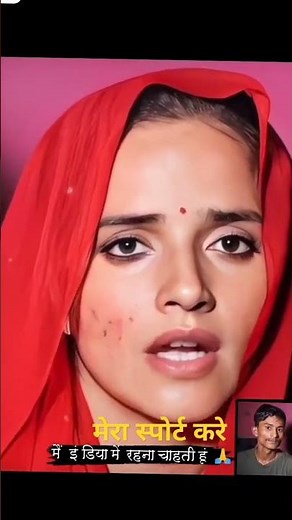 सीमा हैदर सचिन seema hedar schin मेरा स्पोर्ट करो