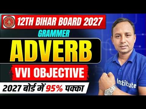 Adverb Objective Questions | Class 12th English Grammer Bihar Board | English Grammer MCQ's 2027