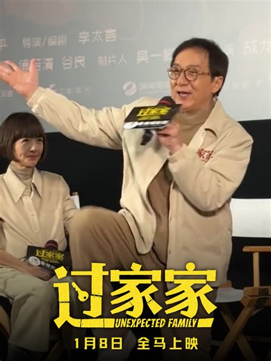 成龙吐槽经典招式，暖心老爸全新演绎