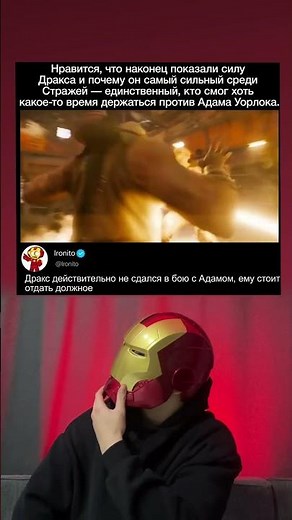 Дракс против Адама Уорлока — сцена боя | «Стражи Галактики. Часть 3»
