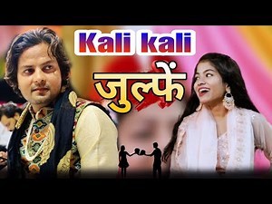 कलेजा हिला देगी | काली काली जुलफो के फनदे ना डालो~Kali Kali Zulfau Ke Fande Na Dalo Gulam Waris