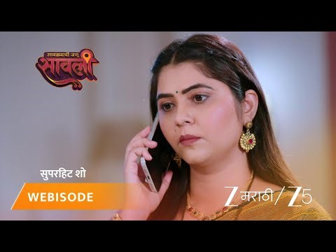 SAVALYACHI JANU SAVALI | ऐश्वर्या देवाला कॉल करते.