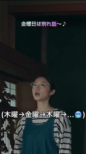 Saturday Drama "Hey Handsome!!" "Song of the Week" by the Ito Family Part 2