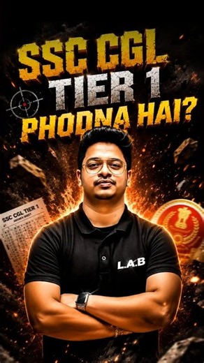 SSC CGL Tier 1 Phodna Hai? 🔥 #shorts #ssc #cgl