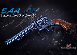 King Arms SAA .45 Peacemaker Revolver Series