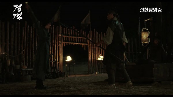 The Swordsman (2020)