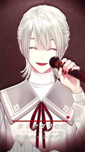 『ヨミクダリの灯/ シャノン』歌ってみた by 弦月藤士郎(にじさんじ)