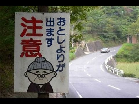 腹筋崩壊 吹いたら負け おもしろ看板！おもしろ標識！総集編！！