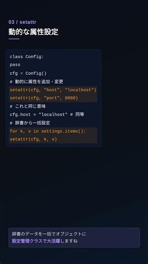 hasattr/getattr/setattr、動的属性アクセスの完全理解