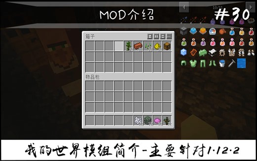 【我的世界】鼠标手势（常用模组简介 #30）（主要针对1.12.2）