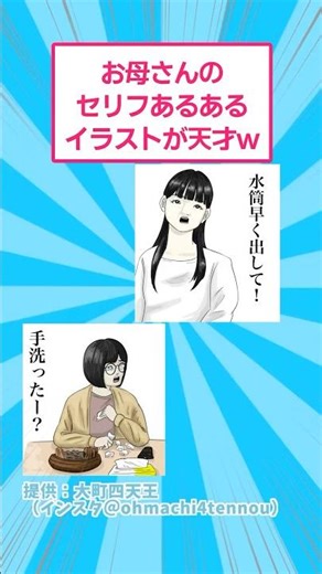 This illustration of a common line from my mom is genius lol #funny #common