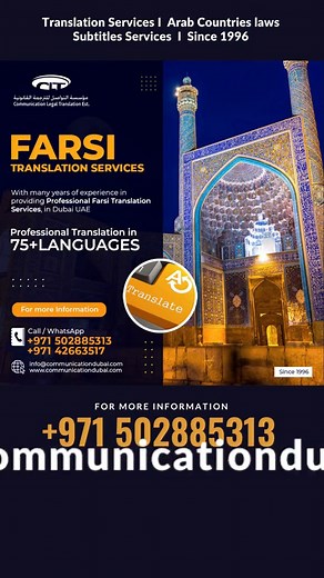 Farsi Translation Services I Farsi Persian Legal Translation Services I Farsi Translation Services I Farsi Translation In Abu Dhabi I Farsi Translation Company I Cheap Document Translation I Professional Translators I Farsi to English Translation Dubai I Best Translation Company I English Farsi Translation Services #tiktok #farsitranslation #legaltranslation #italiantranslation #chinesetranslation #translation_of_foreign_song #translation #alllanguagealliance #legaldocumenttranslation #certified