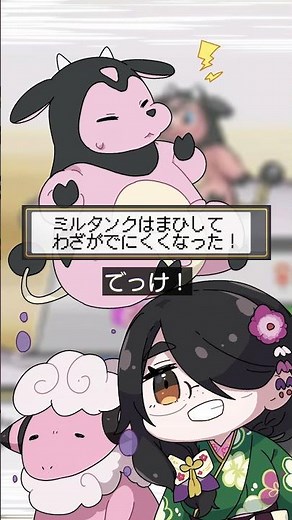 【ポケモン】アカネのミルタンクでハメられるプロイラストレーター伊東ライフ #shorts #伊東ライフ【手描き】
