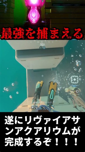 FINALLY FINISHING THE LEVIATHAN AQUARIUM!!! (DESK SLAM) [Subnautica 2] #GamingWalkthrough #subnau...