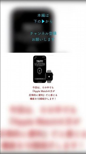 iPhoneにもあるのに…Apple Watchの方が便利な機能10選