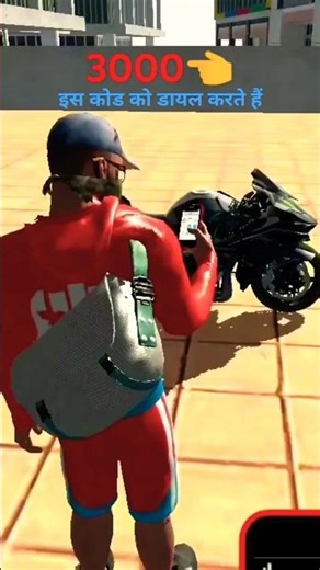lndian bike driving 3d game cheat code 3000 #Shorts#Video#viral #indianbikedriving3d
