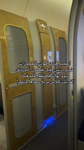 ترقية رحلات طيران الإمارات بأسهل الطرق