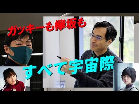 小学生でもわかる!? 宇宙際タイヒミュラー理論を解説 #ABC予想 #京都大 #RIMS #望月新一教授 「ガッキーも欅坂も、すべて宇宙際につながる」
