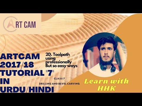 Artcam 2017/18 Tutorial 7 In Urdu/Hindi Drilling toollpath bevel carving toolpath #artcam2018 #hhk