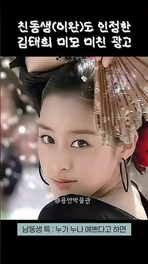 김태희 얼굴 레전드인 싸이언 광고💃