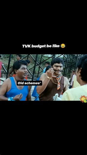 TVK budget 😂 #Budget2026 #PeopleFirst #BudgetDebate #PublicVoice #EconomicIssues #trending #viral