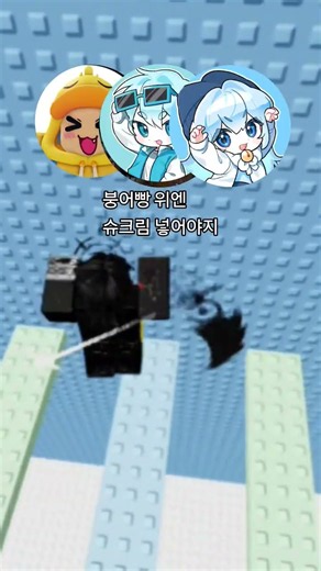 #제주 #로블록스 #꽥탐 #곰숭 #타코 #핑구 #체스터 #꽥 #꽥꽥탐험대 대구