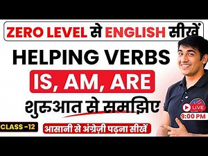 Learn the 100% Correct Use of Is, Am, Are | Zero Level English Grammar | English Speaking Course ...