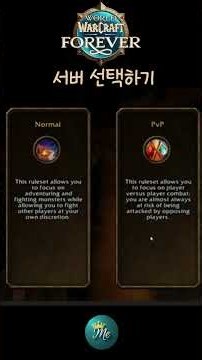 (WoW Forever) Choosing a Server~