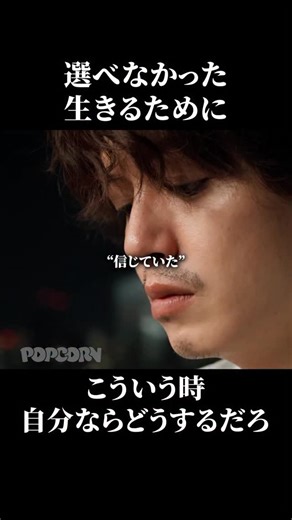 沼ドラ🍿 | 生きるために守れなかった... | Instagram