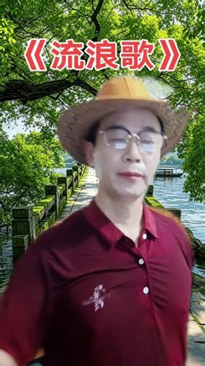 电吹管演奏《流浪歌》