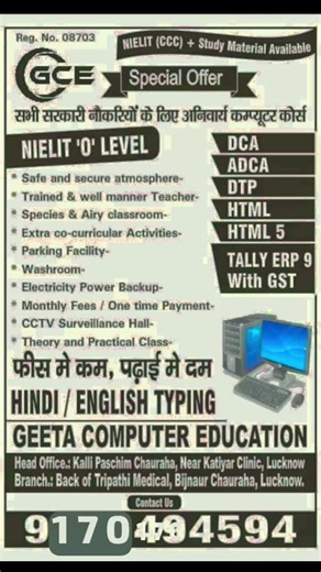 Computer system Coching