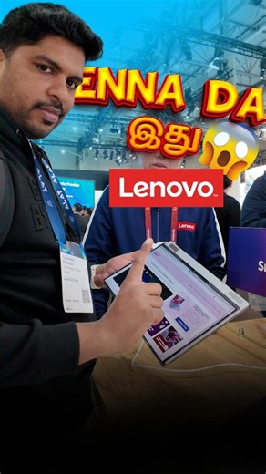 Sugumaran Rajagopal | 😱அடேய் Lenovo! என்னடா பண்ணி வெச்சிருக்கீங்க...💻🔥 #reels #mwc2025 #tech #smartphone #tipsandtricks #technews #techtipsandtricks #techie... | Instagram