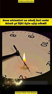 සමහරවෙලාවට ඔයාට දුක්විදින්න වේවි💯👽#sinhalamotivation #motivation #sinhala #shorts #studytips #study