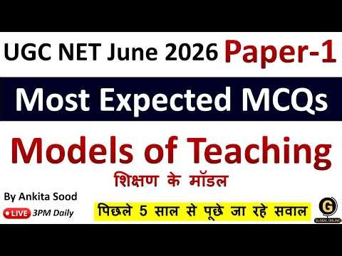 Teaching Models Most Expected MCQs | UGC NET Paper 1 June 2026 | Teaching Aptitude Preparation