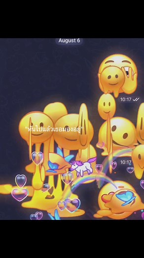 เขิลนะะะ