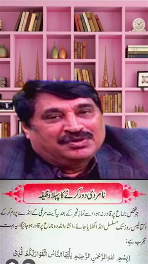 Effective Strategies for Applying Taweez