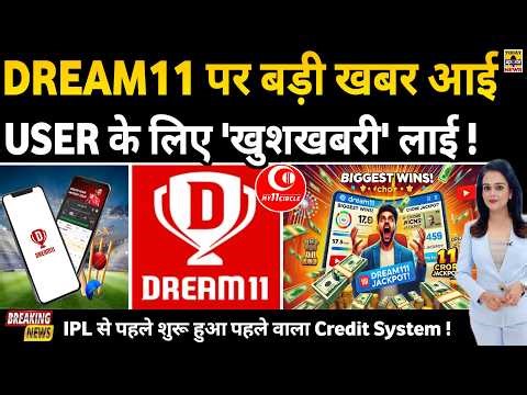 DREAM11 - MY11CIRCLE Goog News!🥰,Credit System | User | Harsh Jain | Rule | Money Contest | Fantasy