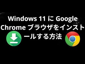 How to install the Google Chrome browser on Windows 11 – Complete Installation Guide