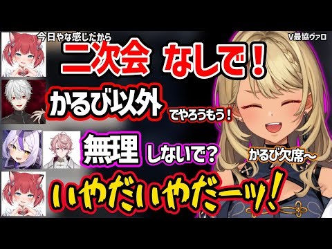 【面白まとめ】ハブられそうになったかるびが焦り散らかす神成きゅぴのV最スクリム２日目が面白すぎたｗ【葛葉/ラプラス・ダークネス/赤見かるび/水無瀬/tonbo/ぶいすぽ 切り抜き】