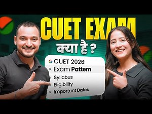 CUET Exam 2026 Full Details 😱 | Exam Pattern, Syllabus, Eligibility & Important Dates