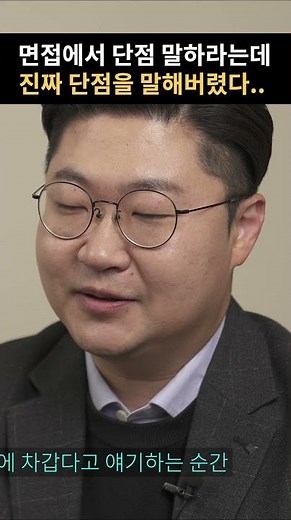 성격장단점 이렇게 대답하..하..지마요