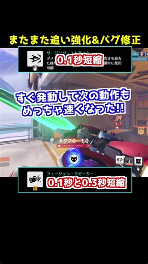 またまた追い強化のD.MONさん(←ヤバいバグもあったようで…)#Shorts#オーバーウォッチ