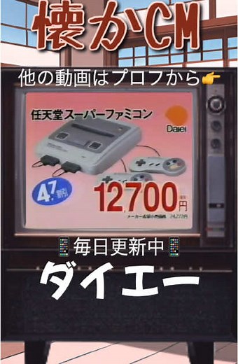 懐かしい昭和のダイエーCM特集