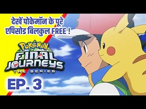 Pokemon Final Journeys Episode 3 | Ash Final Journey | Hindi |