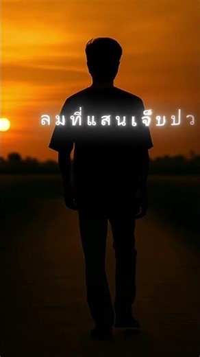 The Painful Wind #music #newsong #lifesong #hitsong #popularsong #chillsong #beautifulsong #song ...