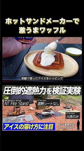ホットサンドメーカーで簡単激うまワッフル🍨🥞