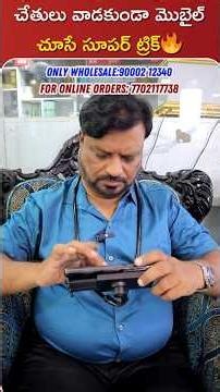 Lazy Neck Mobile Holder for hand free use #mobileholder#shorts#telugu#gadgets#mobileaccessories #use