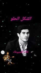 🎀#علاء_زلزلي .. الشكل الحلو من البوم #ياحنون_1998 #كلمات_إلياس_ناصر #الحان_فياز_كوروز #توزيع_ناصر_الأسعد #فآت_آلمـيـﮯعآد ♡♡ | فات الميعاد