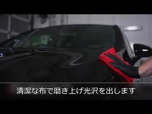 オートグリム高性能セラミックスプレー「ラピッド・セラミック・スプレー」